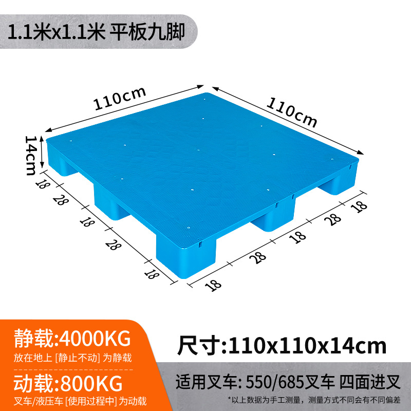 Picture of Flat Nine-Legged Plastic Pallet Moisture-Proof Pad Storage Transfer Logistics Pallet Forklift Platform Thickened Version