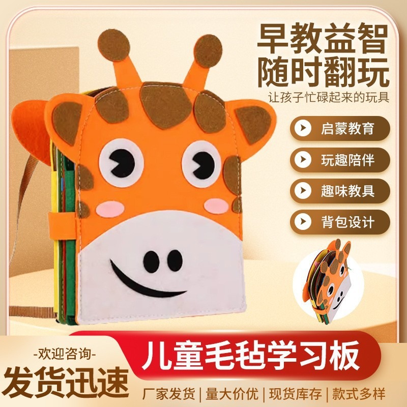 Cartoon Felt Learning Board Children's Early Education Cloth Book Dressing Early Education Board Toy Kindergarten Montessori Education Busy Board