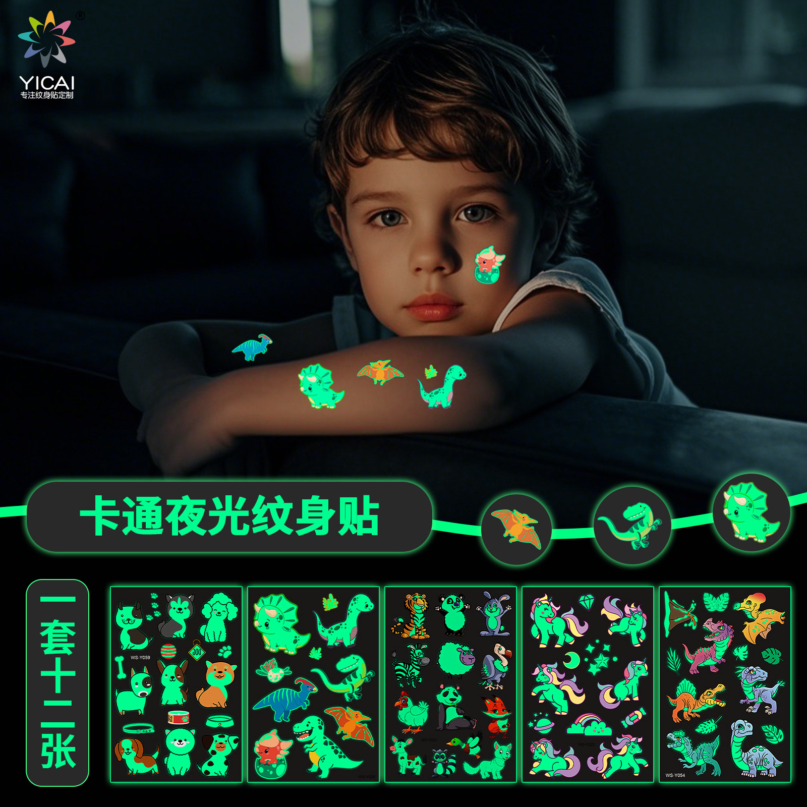Children's Cartoon Luminous Tattoo Stickers Waterproof Temporary Cute Dinosaur Unicorn Mermaid Tattoo Tattoo Stickers