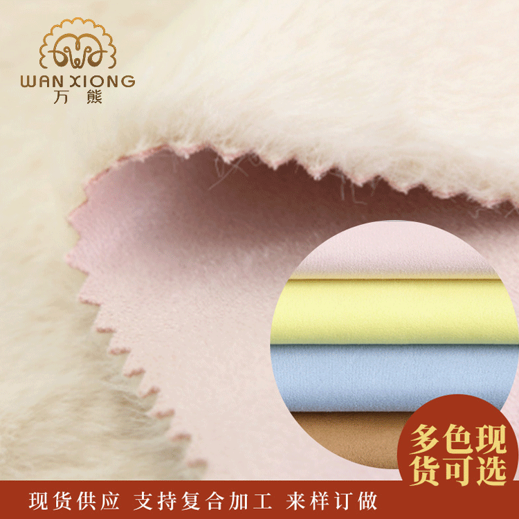 Fur Integrated Imitation Fur Fabric, Rabbit Fur Suede Composite Fabric, Pink Jacket, Cashmere Fabric