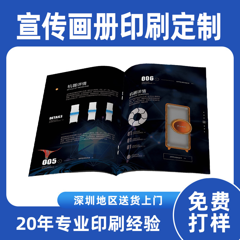 The company's corporate promotional album printing advertising leaflet instructions printing posters printing design book materials