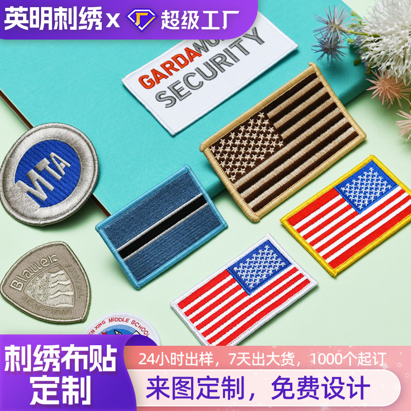 Factory supply flag team cloth sticker square round badge embroidered wool surface hook surface badge embroidered embroidered edge badge