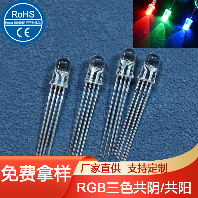 Picture of Processing of Curved Feet K Feet 5mm Common Cathode Common Yang Rgb Three-Color Direct Plug Full Color 3-Color Led Lamp F5 Full Color Lamp Beads