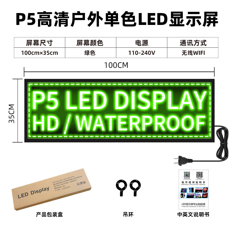 Picture of Cross-border Amazon Door Head Subtitle Screen P5 Outdoor Waterproof High Definition Single and Double Color Scrolling Word Screen led Display