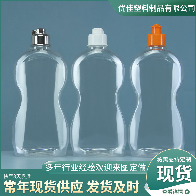 Supply 500ml transparent plastic bottle lifting flip liquid packaging bottle floor cleaning liquid bottle