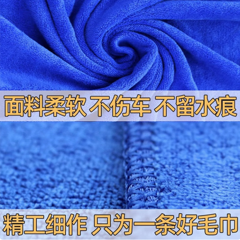 Picture of Special car wash towel thickened car towel microfiber absorbent household cleaning large cloth wholesale