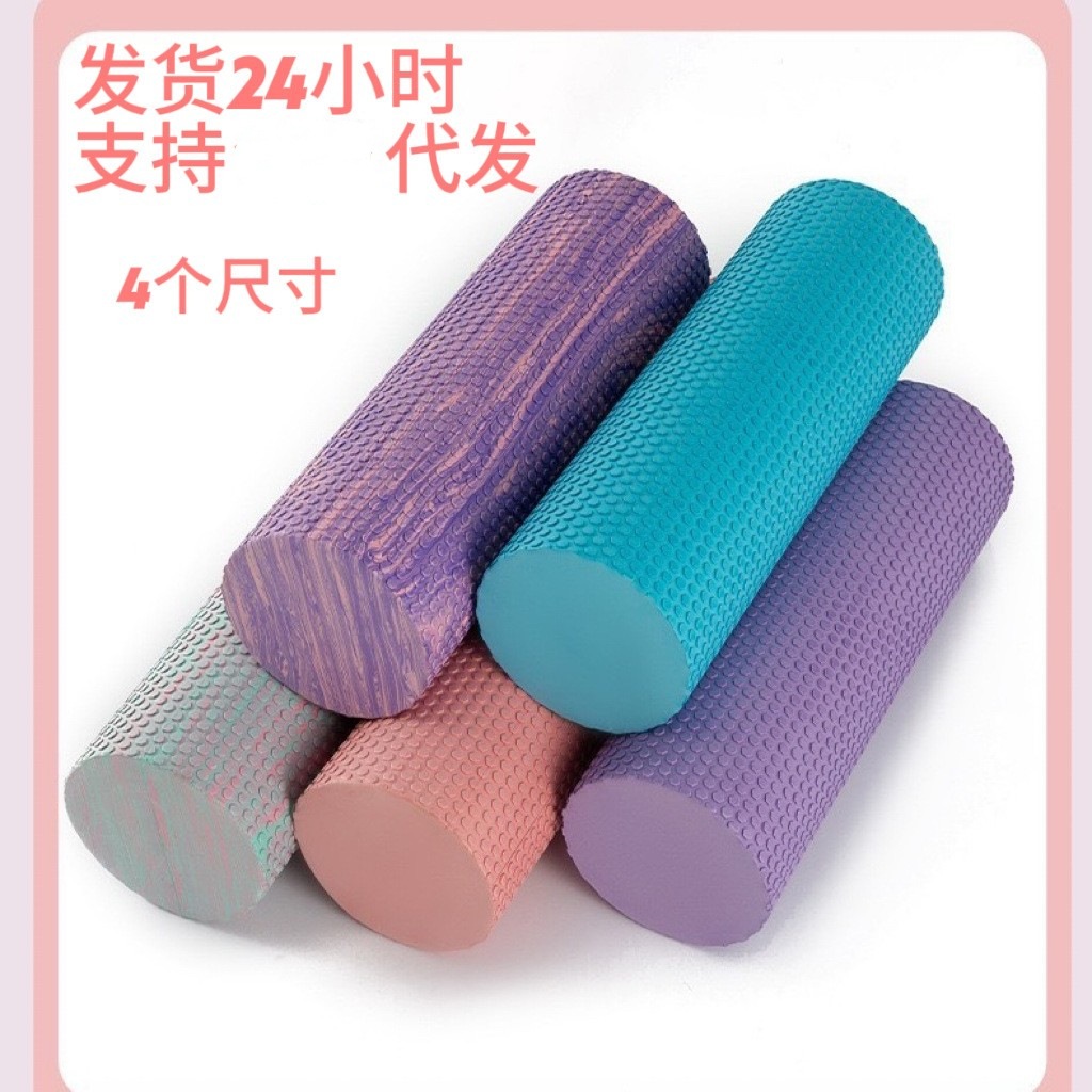 Fitness massage shaft yoga column camouflage solid eva yoga column rainbow foam floating point yoga axis can print logo