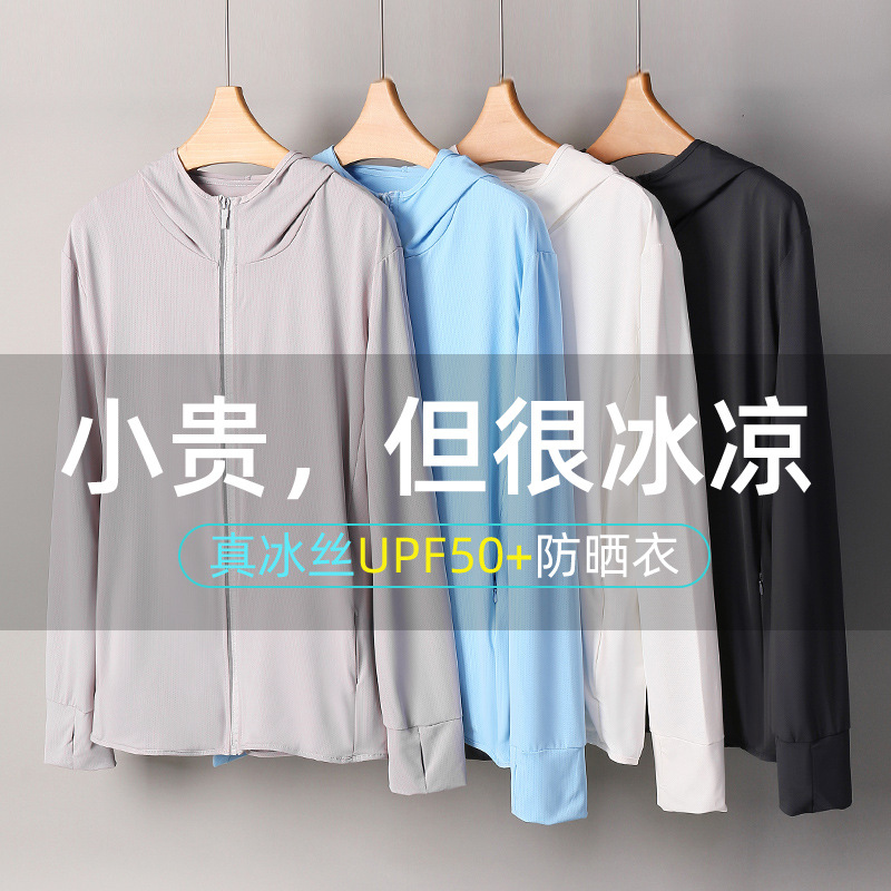 Sun Protection Clothing Men's Summer 2025 New Anti-Uv Breathable Thin Sun Protection Clothing Outdoor Fishing and Cycling Sun Protection Jacket