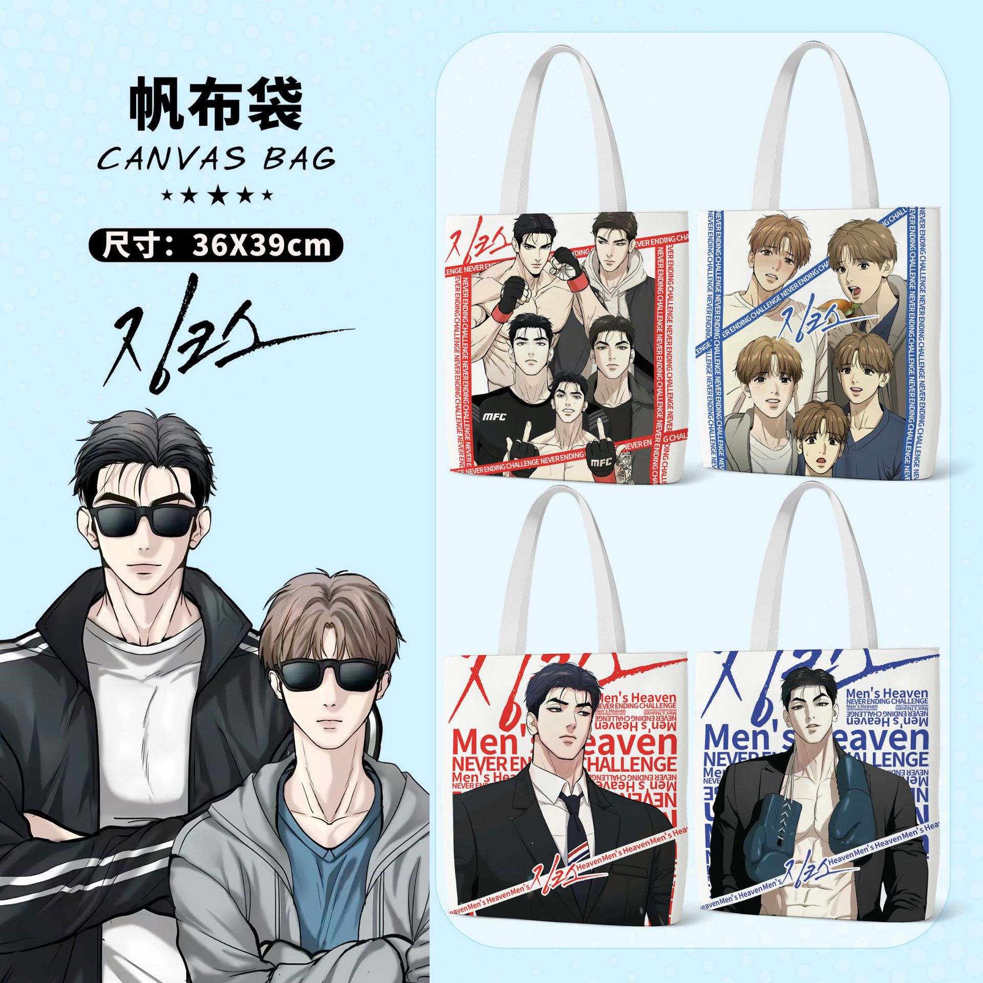 Korean Man Curse Canvas Bag Length 39cm Width 36cm Animation Peripheral Portable Canvas Bag Shopping Bag Shoulder Bag