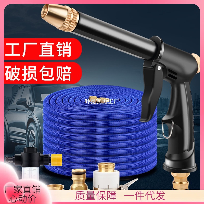 ♔ Manufacturer High-Pressure Car Wash Water Gun Household Telescopic Water Pipe Hose Foam Set Garden Watering Water Gun Tool