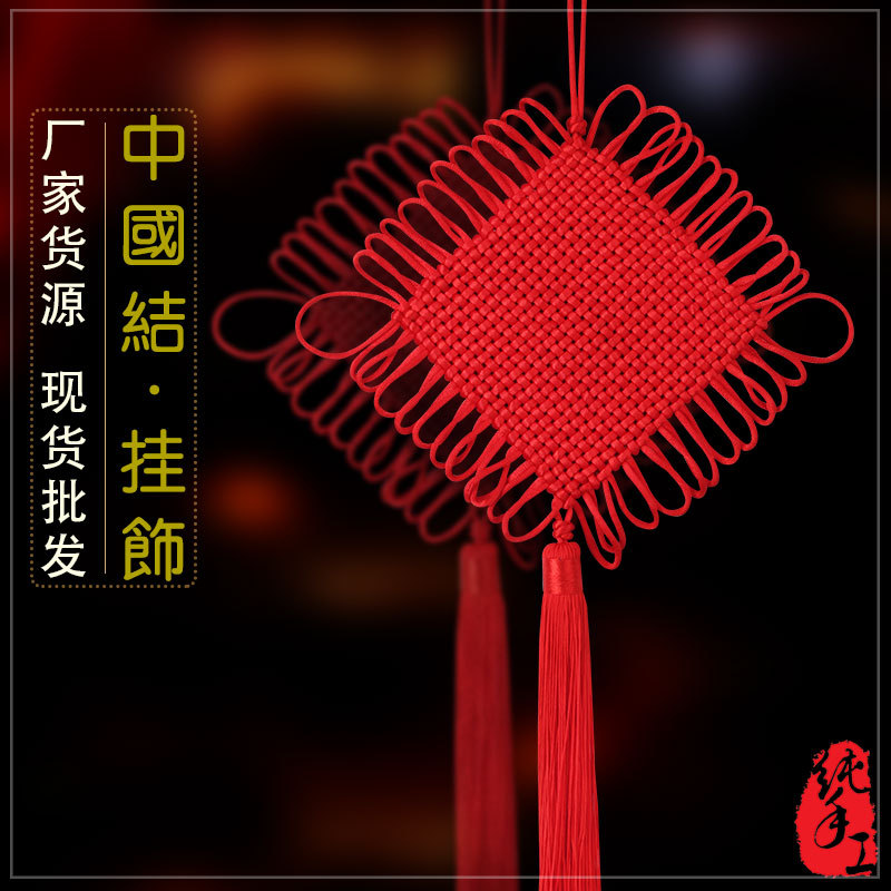Picture of Chinese knot small hand-woven hanging ornaments Crafts accessories spot manufacturers wholesale red Chinese Knot Tassel