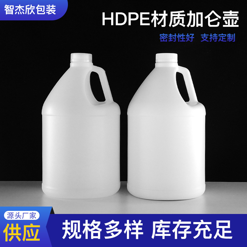 Factory Customized 3.8L One-Gallon Plastic Barrel Translucent Thickeneded Durable Plastic Handle Round Bottle Sealed Without Leakage