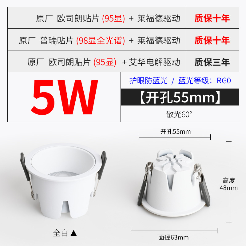 Picture of Baoge Cob Embedded Ceiling Light Hole Light Aisle Kitchen Hotel Three-Color Narrow Edge 98 Display Led Anti-Glare Downlight