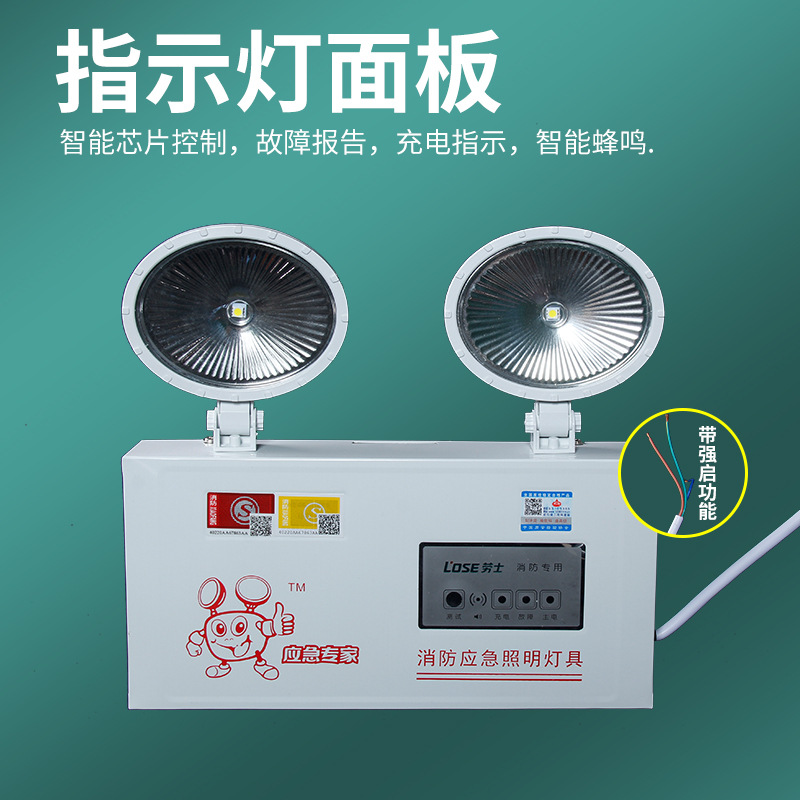 Picture of Lauer fire emergency light evacuation emergency lighting double head lamp wall-mounted double head emergency high-brightness fire lighting lamp