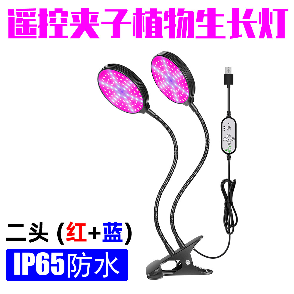 Picture of Qianchun lighting fill light clip plant growth lamp USB dimmable household Full spectrum lamp waterproof seedling lamp 5V