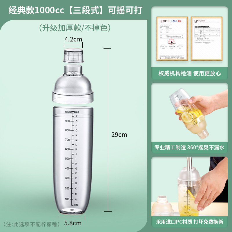 Picture of Hengzhi shaker cup with scale PC resin shaker pot milk tea shop hand-made lemon tea full set of tools shaker cup