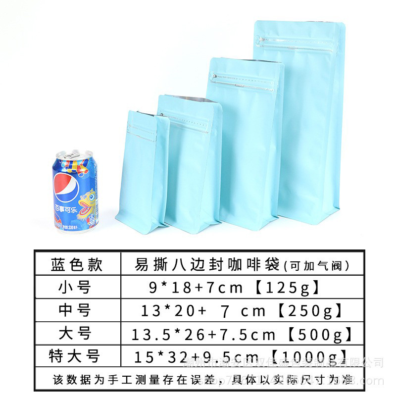 Picture of Cross-border spot easy-to-tear zipper eight-sided packaging bag coffee bean aluminum foil bag cat and dog food feed sealed bag