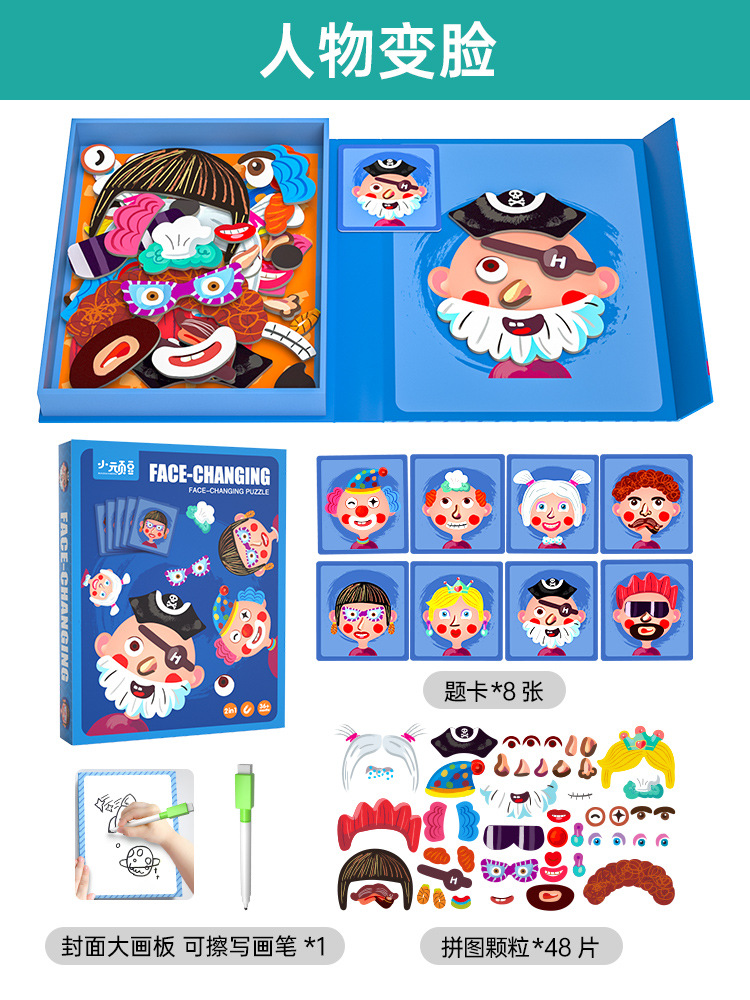Picture of Children's puzzle magnetic puzzle 3 to 6 years old change magnetic stickers 2 Boys 4 girls Pingtu early childhood baby toys