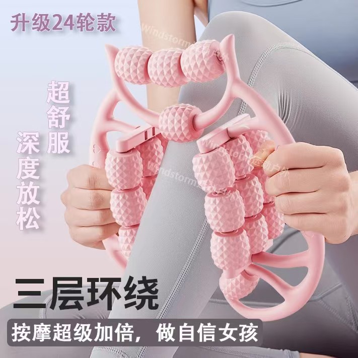 Leg massage equipment 24 wheel roller leg clamp ring clamp wheel leg muscle relaxer leg mace