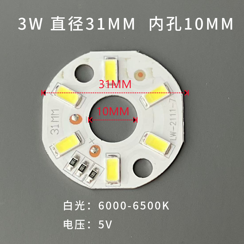 Picture of Round 5V Nightlight Light Source Light Board Solid Wood Base Light Source Board 3W Crystal Light Source Board Rattan Ball Light Source