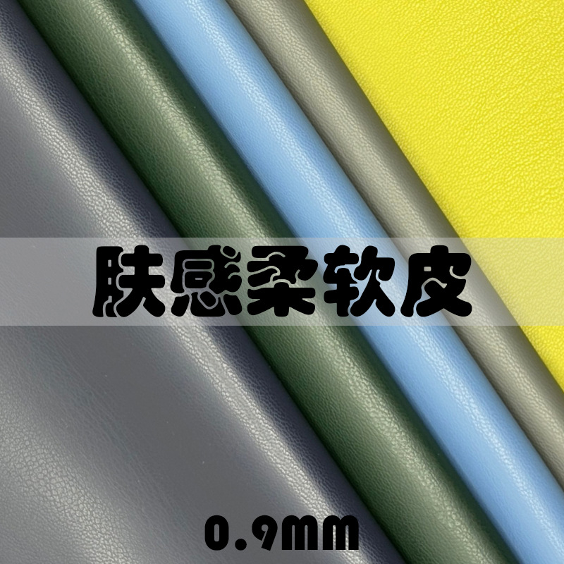 0.9 Skin-Feel Super Soft Elastin Leather Pu Leather Brushed Cloth Bottom Sheep Pattern Washed Leather Toy Luggage Clothing Leather