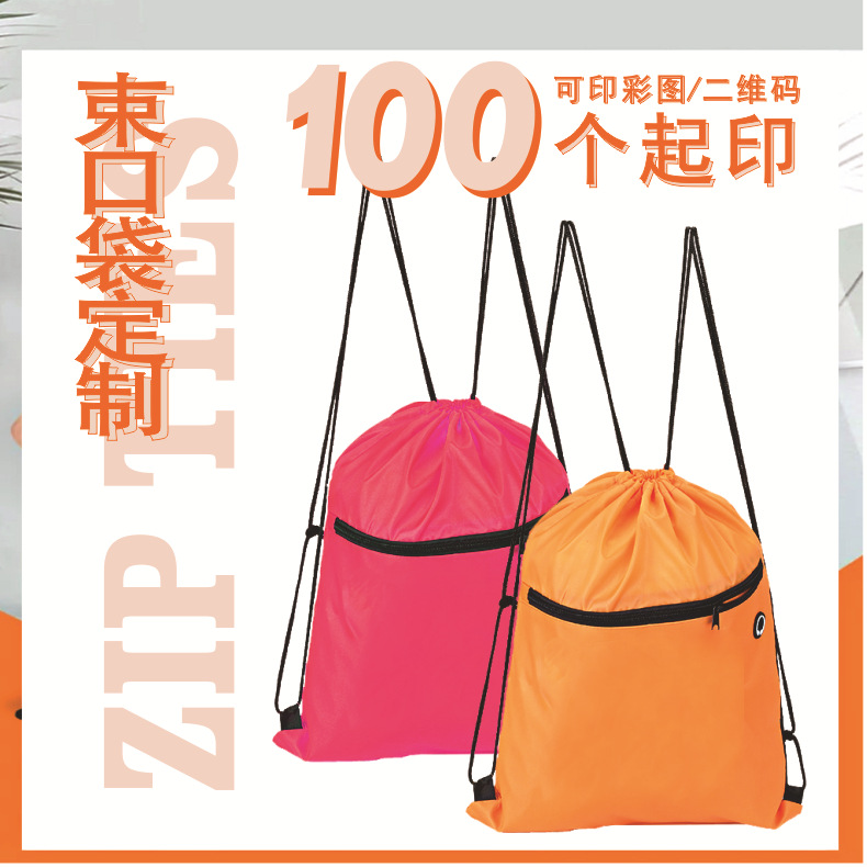 Bundle Pocket 002 Spot Outdoor 210d Oxford Cloth Waterproof Polyester Football Drawstring Backpack Bundle Pocket Double Shoulder