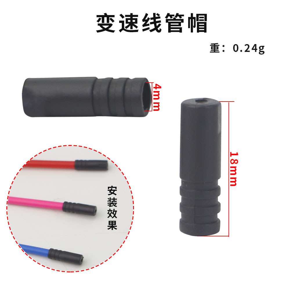 Picture of Bicycle brake line pipe cap mountain bike speed change line cap 4.0 nylon plastic cap head 5.0 line pipe cap
