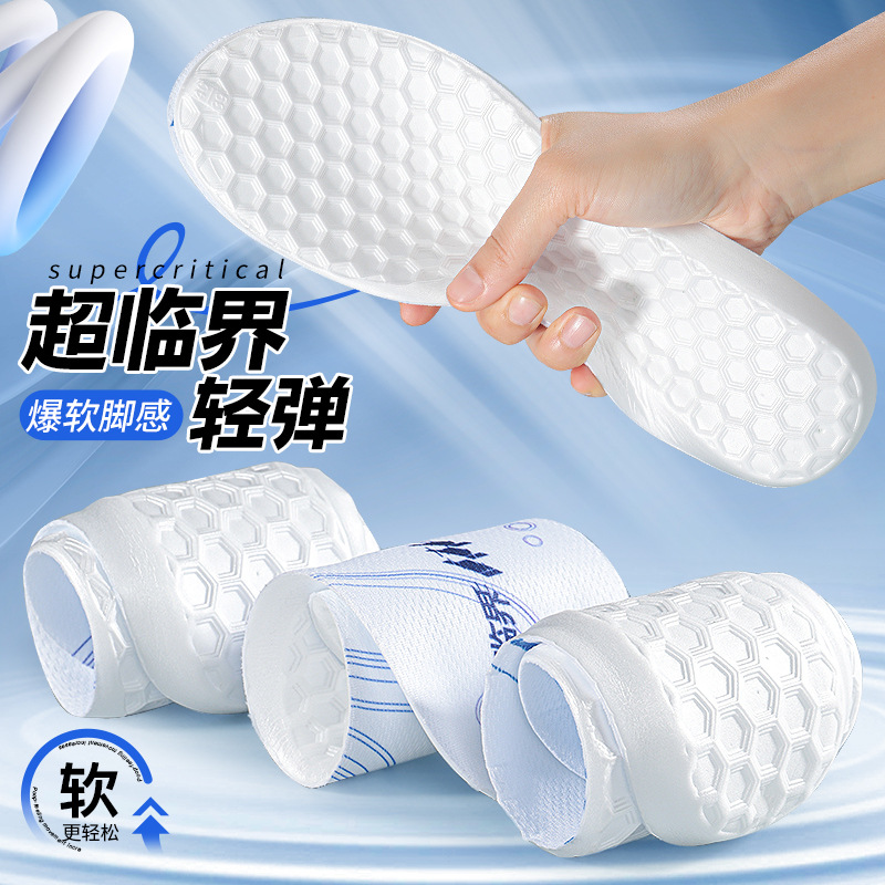 Professional Basketball Insole Men's Arch Support Sports Air Cushion Shock Absorption High Elastic Women's Standing Not Tired for a Long Time Player Edition Professional