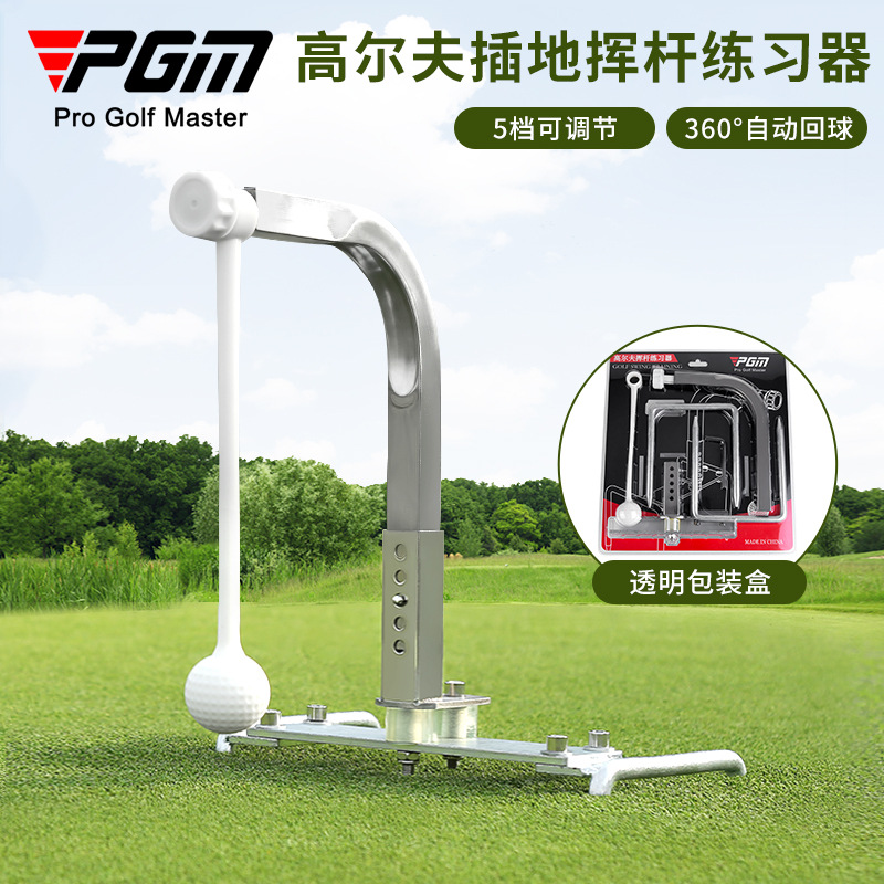 Picture of Pgm Golf Ground-Mounted Swing Training Device 360 ° Rotating and Adjustable Height Portable Golf Supplies Golf