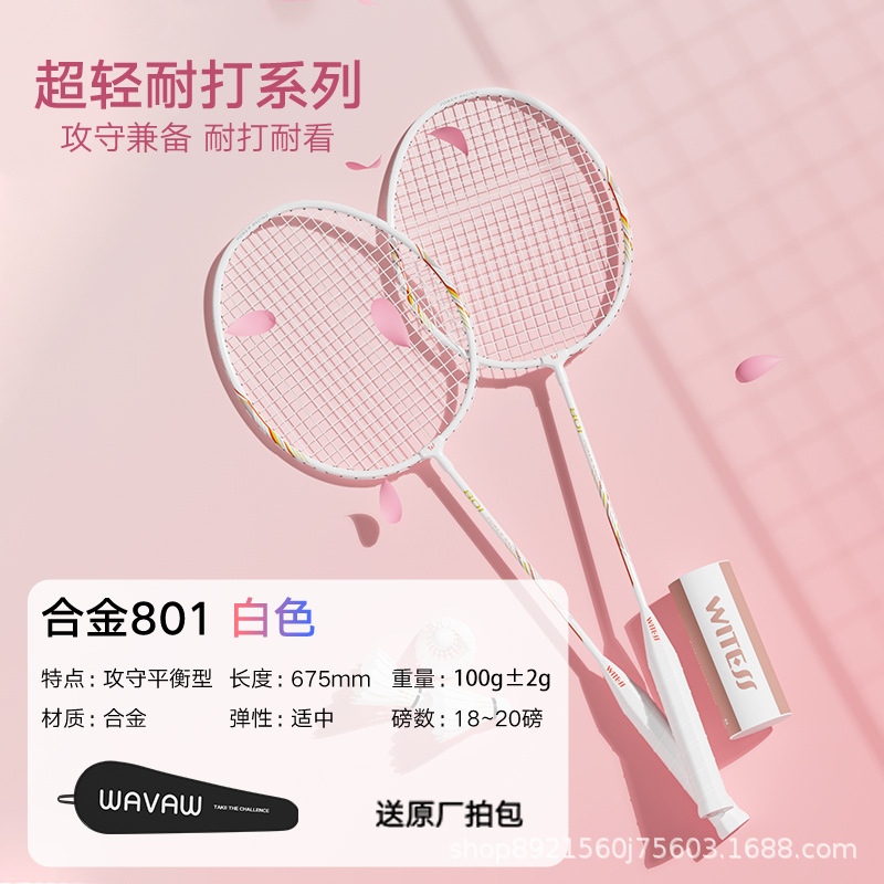 Picture of Badminton racket genuine goods flagship store suit ultra-light full carbon fiber adult children professional durable single and double racket
