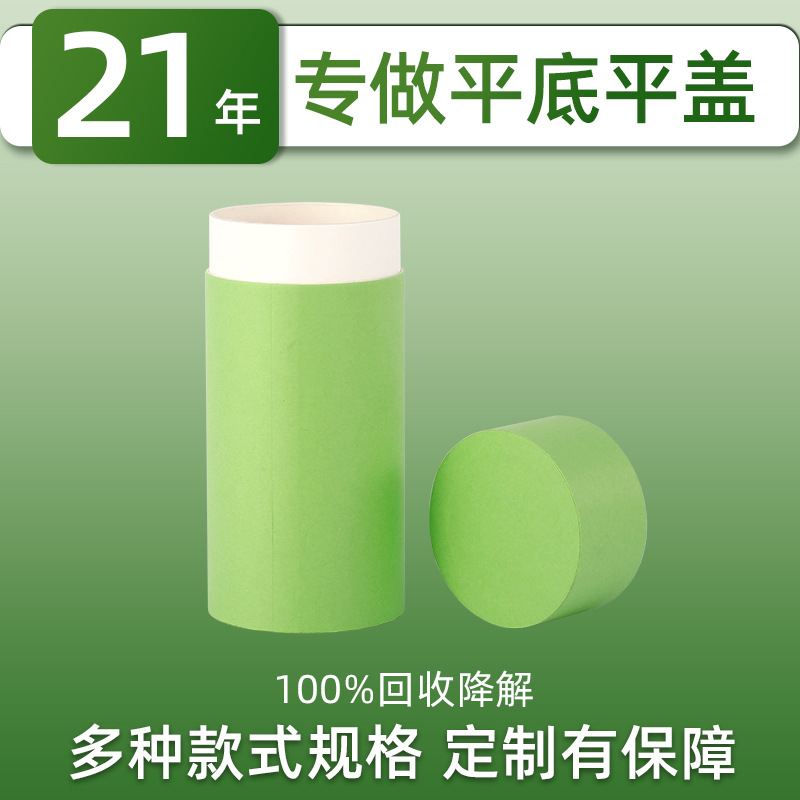 Flat Bottom Flat Cover Paper Can Cylindrical Packaging Box Universal Paper Tube Special Paper Live Gift Box Printing Factory Custom Printing