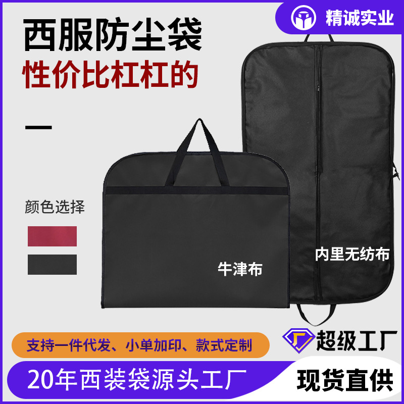 in stock Suit Dust-proof Bag High-end Business Handbag Zipper Dust-proof Cover Bagging Non-woven Suit Bag