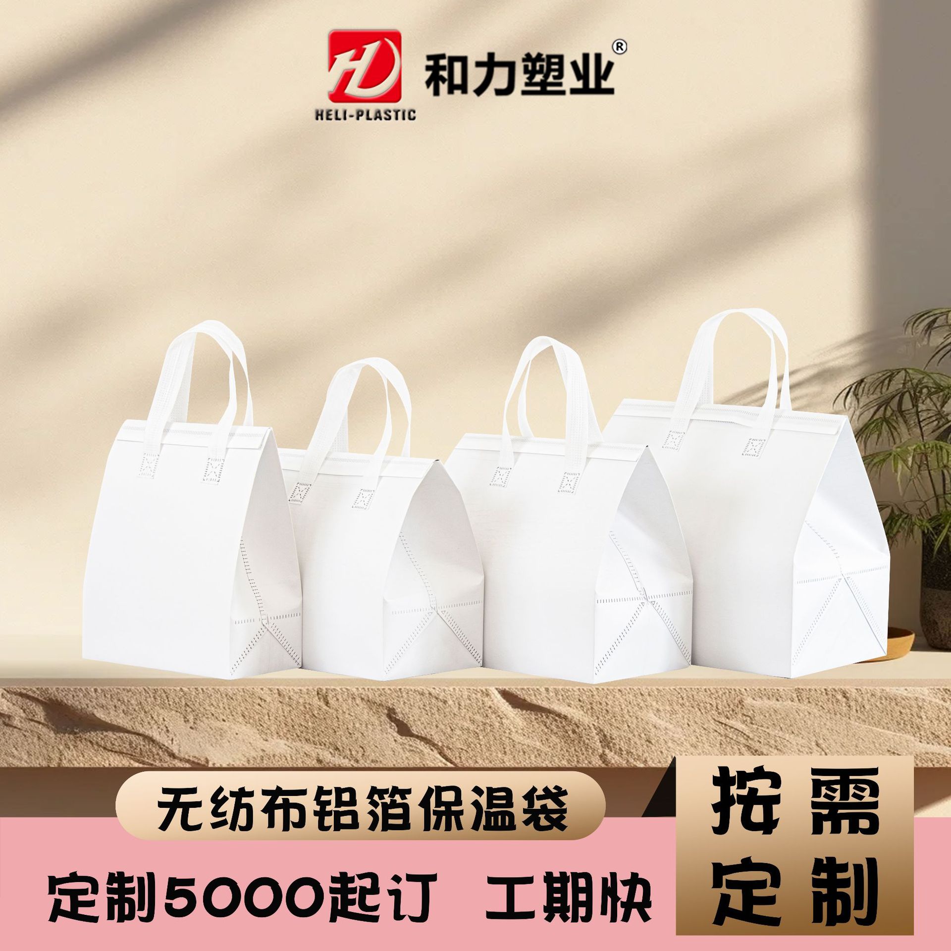 Customized Non-Woven Take-Out Meal Box Bags, Catering Packaging, Food-Grade Manufacturers, Wholesale, Cross-Border Hot Sales