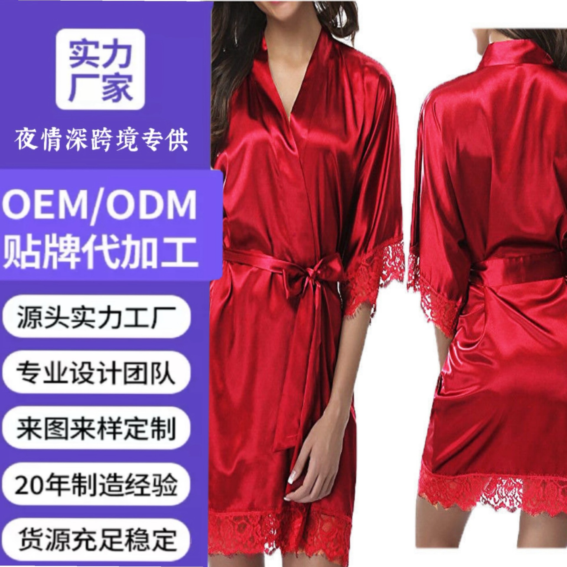 2025 Amazon Cross-Border Hot European and American Multi-Color Lace Dressing Gown Bathrobe Sexy Imitation Ice Silk Large Size Home Wear