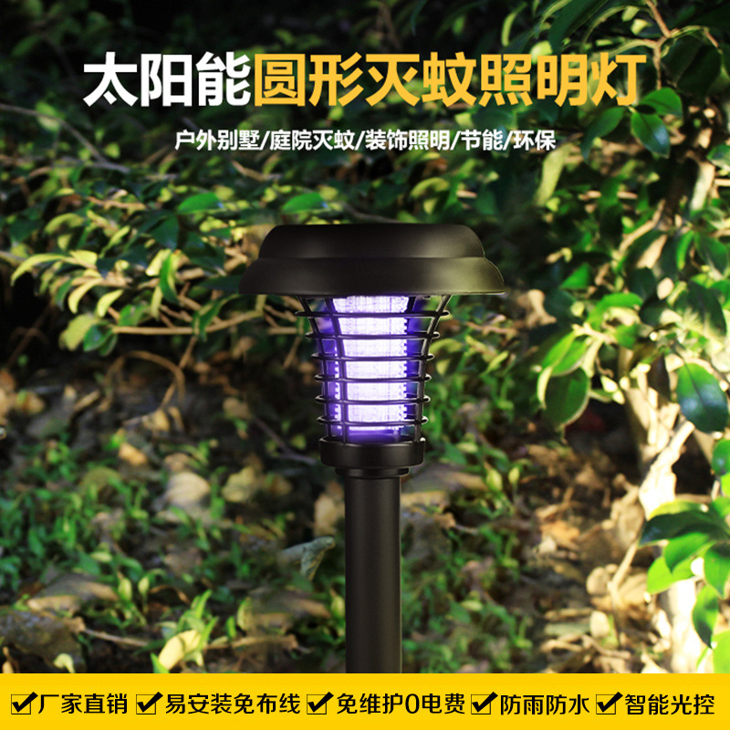 Solar mosquito killing lamp purple light White two lawn lamp outdoor garden lamp villa garden lamp mosquito killing lamp