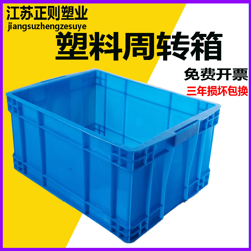 Wholesale 500-220 boxes industrial warehouse turnover box plastic box 557*415*260 parts box rectangular with lid