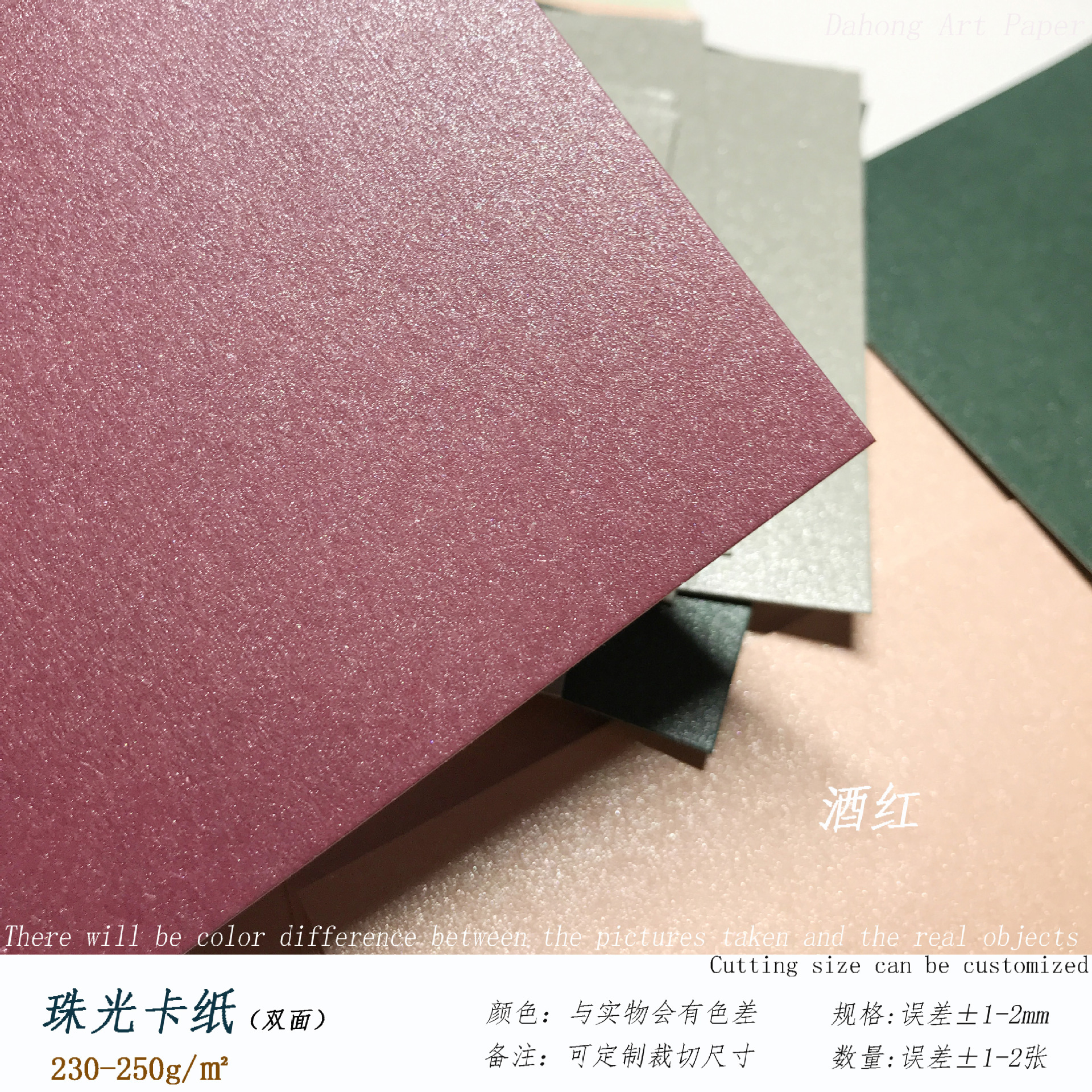 Picture of 250g Pearlescent Double-sided Cardboard Picture Book Tender Cover Promotes DIY Color Card Stamp Background 3D Paper Carving Model