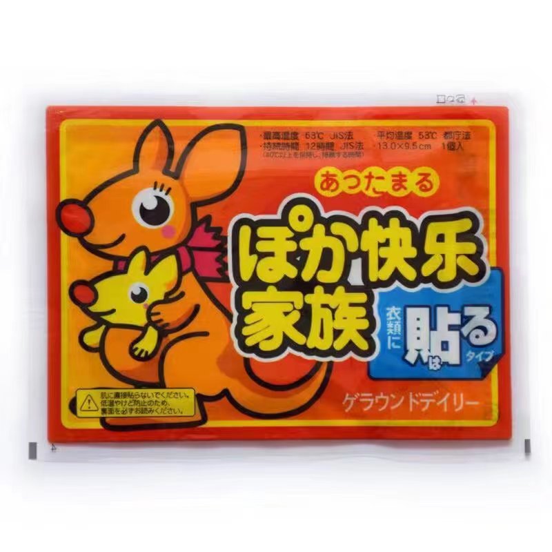 Picture of Warm baby warm paste kangaroo warm paste warm belly paste self-heating insole warm foot paste wormwood warm body palace cold paste wholesale