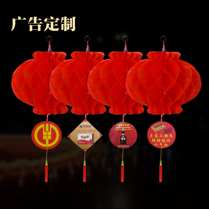 Picture of Factory wholesale plastic paper red lanterns wedding celebration Spring Festival red lanterns safe lights shopping mall decoration New Year advertising