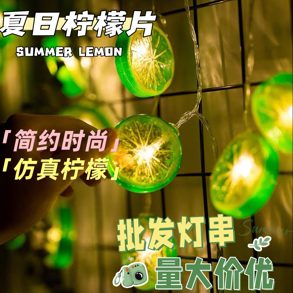 Summer simulation lemon slice light string wholesale holiday party decoration solar stall outdoor decorative lights string