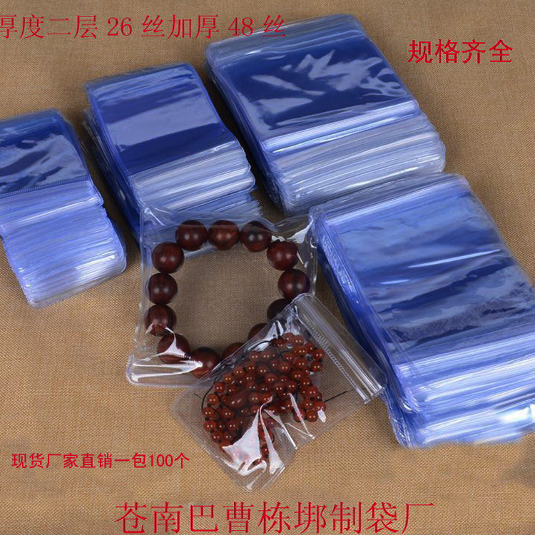 Factory spot self-sealing bag transparent PVC zipper bag jewelry beads plastic packaging bag thickened in the purchase