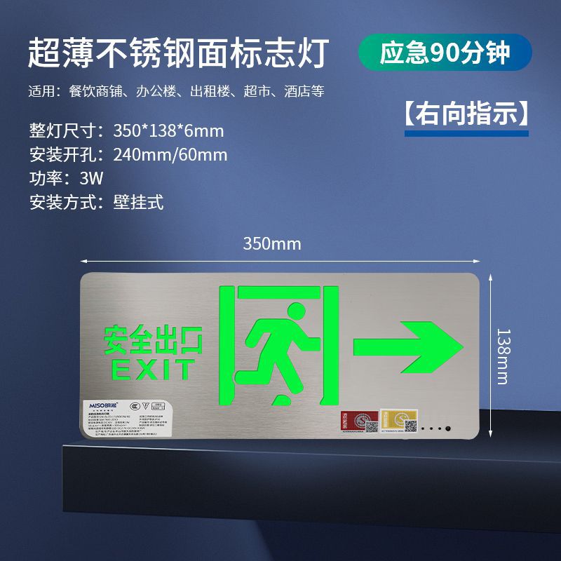 Picture of Safety Exit Indicator Light Indonesian Cross-Border Stainless Steel Sign Light Fire Emergency Evacuation Indicator Safety Sign