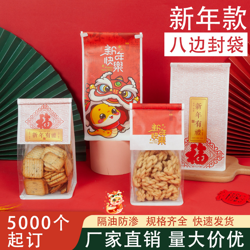 New Year festive eight-sided bag pastry bread bag toast bag cotton paper bag baking Chinese candy bag manufacturers wholesale