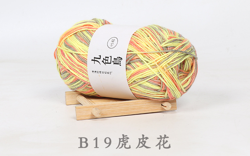 Picture of Nine-color bird Tencel bamboo charcoal cotton baby thread fine wool crochet diy baby baby milk cotton wool factory wholesale