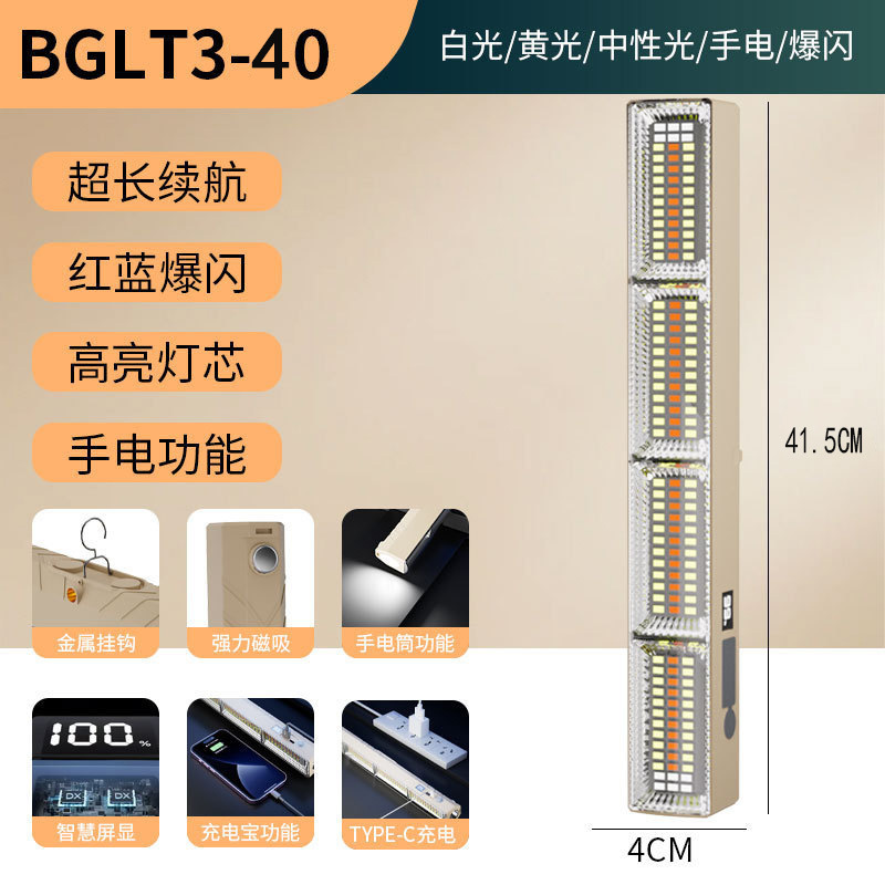 Picture of LED night market stall lights, street stall rechargeable emergency lights, outdoor camping magnetic hanging lights, long-lasting new models