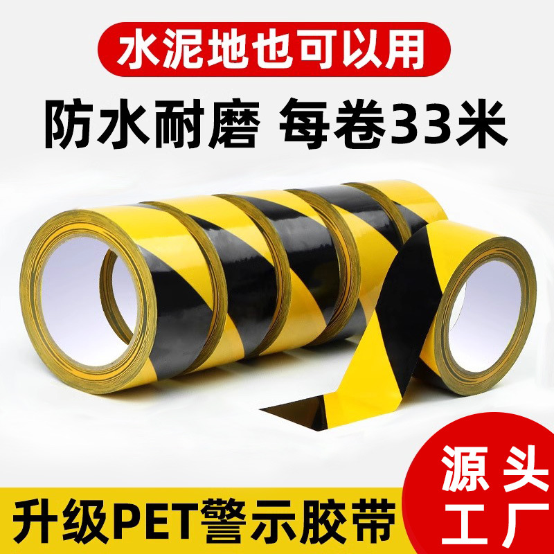 Black and yellow warning tape workshop workshop marking partition positioning fire passage safety warning stickers zebra marking line