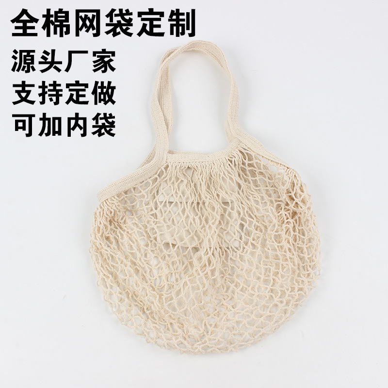 Folding net bag net bag stroller net bag short carry cotton bag supermarket shopping net bag egg net bag wholesale