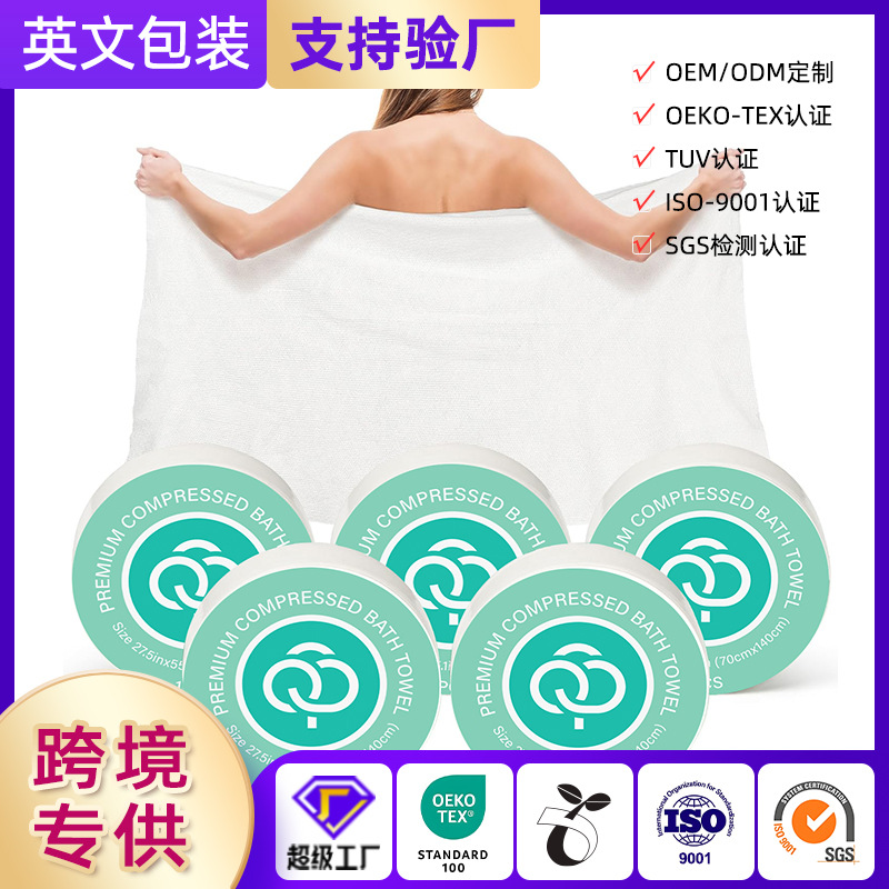 Cross-border Travel Disposable Compressed Towel Bath Towel Extra Thickened Portable Face Cleansing Towel Hotel Pack