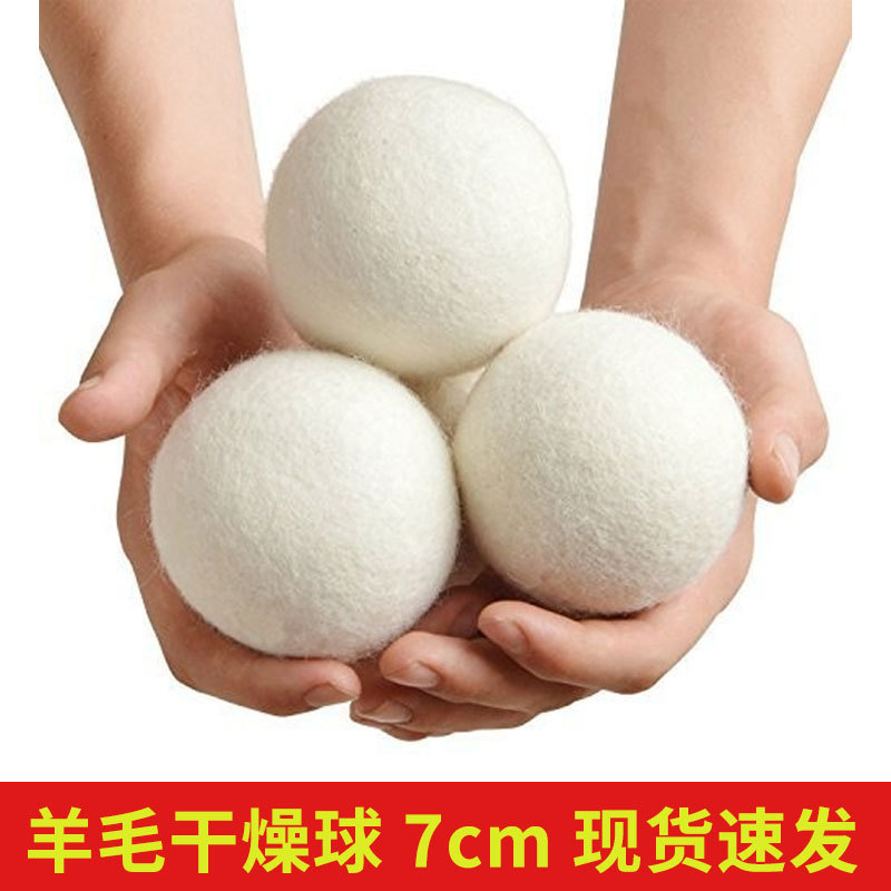 Cross border felt ball New Zealand organic wool drying ball diameter 7cm dryer ball wool ball