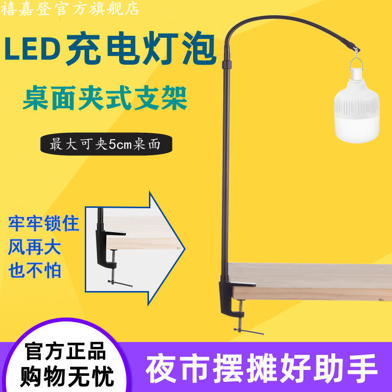 Picture of Super Bright Led Rechargeable Night Market Stall Lamp Desktop Fixed Clip Hanging Lamp Portable Multi-Functional Bracket Lighting Lamp